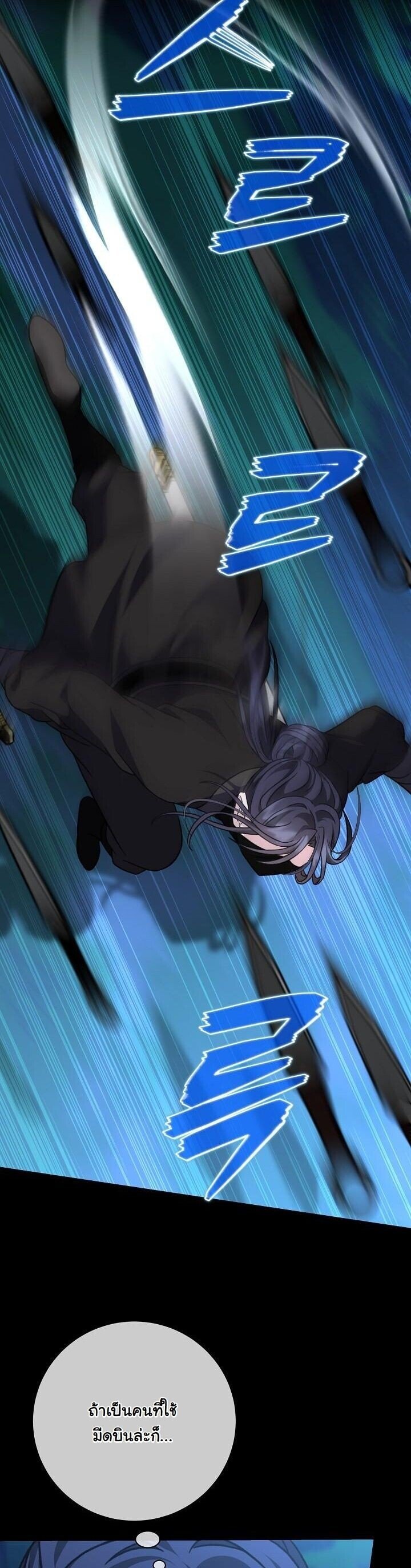 The Return of Namgung ตอนที่ 26 21