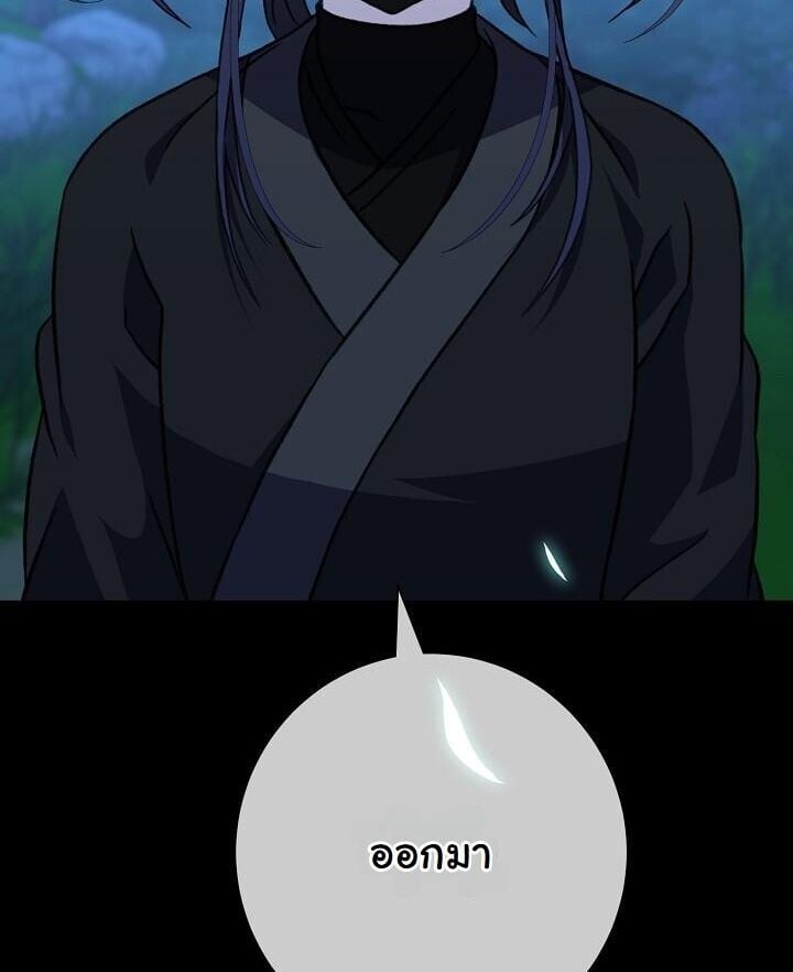 The Return of Namgung ตอนที่ 26 24