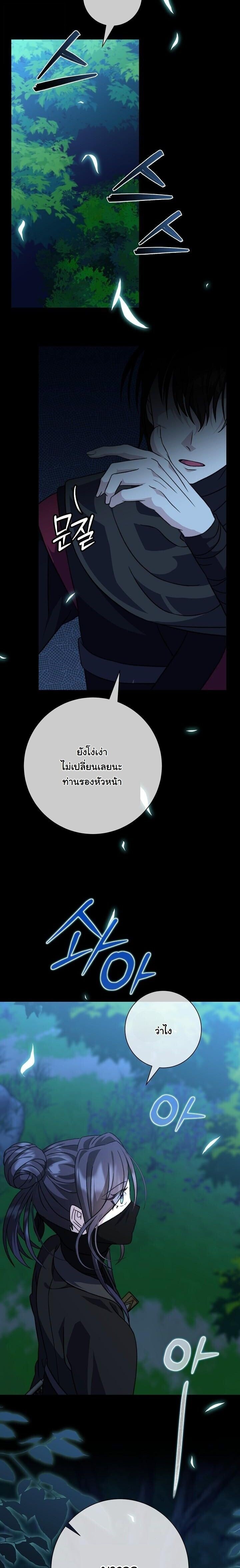 The Return of Namgung ตอนที่ 26 26