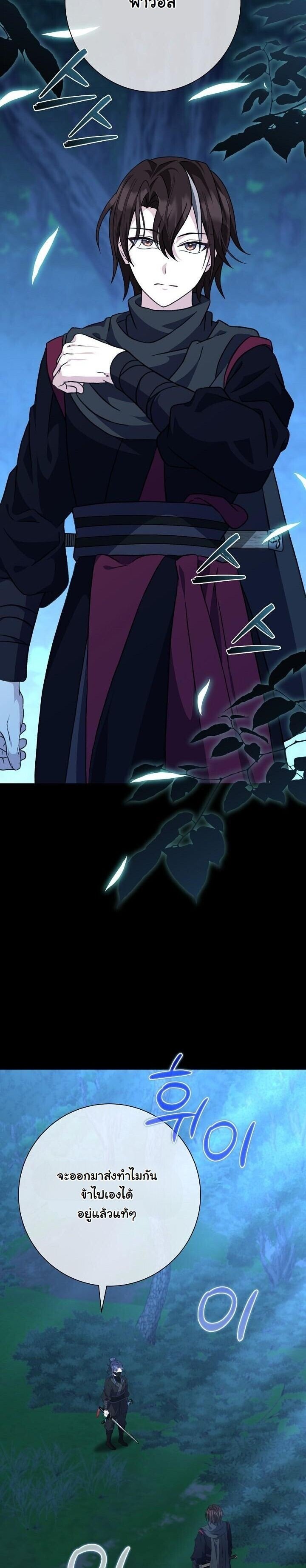 The Return of Namgung ตอนที่ 26 27