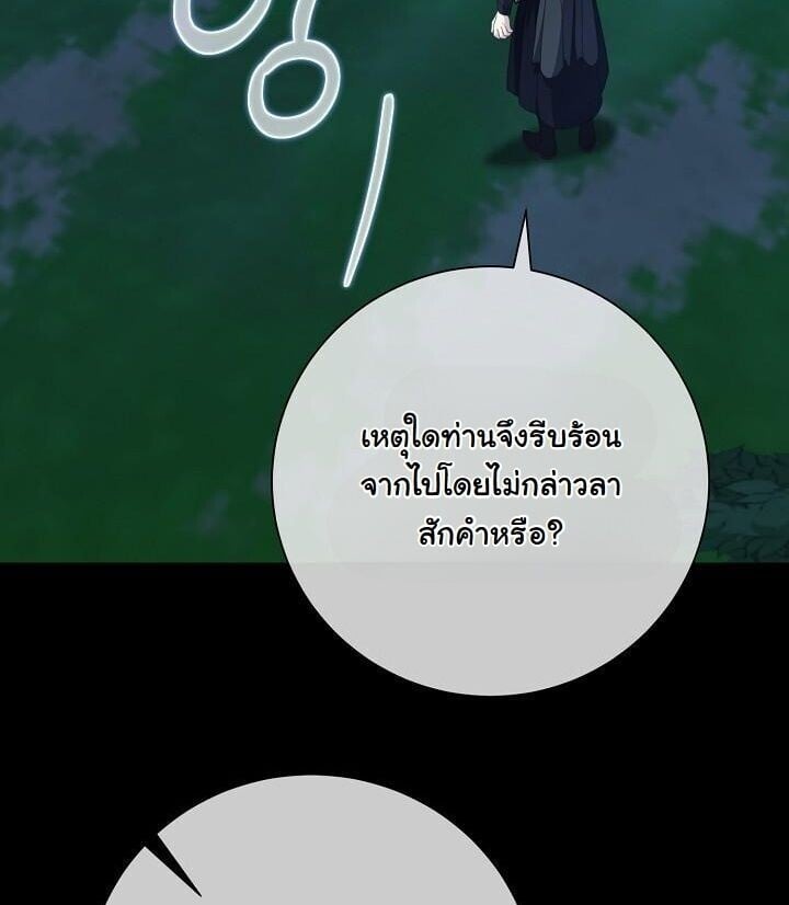 The Return of Namgung ตอนที่ 26 28