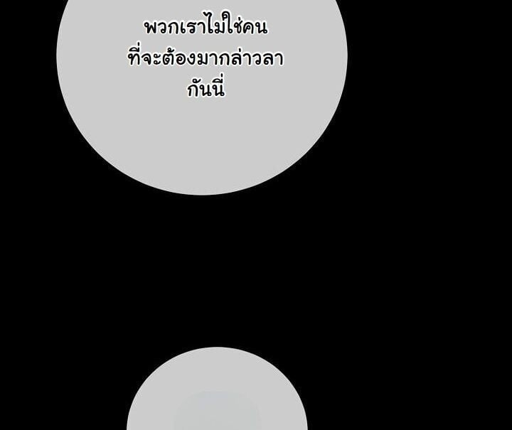 The Return of Namgung ตอนที่ 26 29