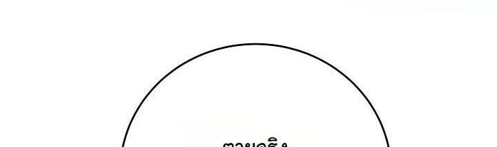 The Return of Namgung ตอนที่ 26 3