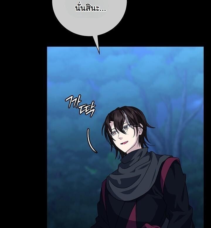 The Return of Namgung ตอนที่ 26 30