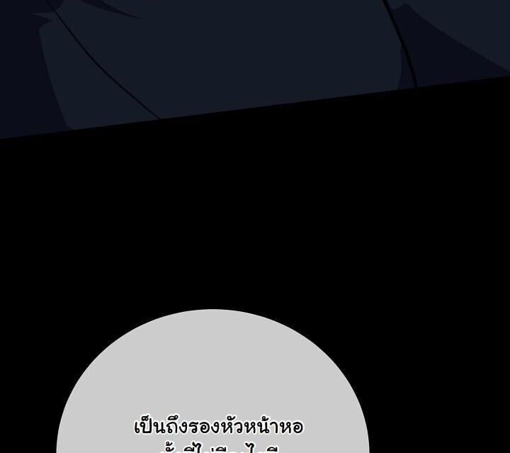 The Return of Namgung ตอนที่ 26 32