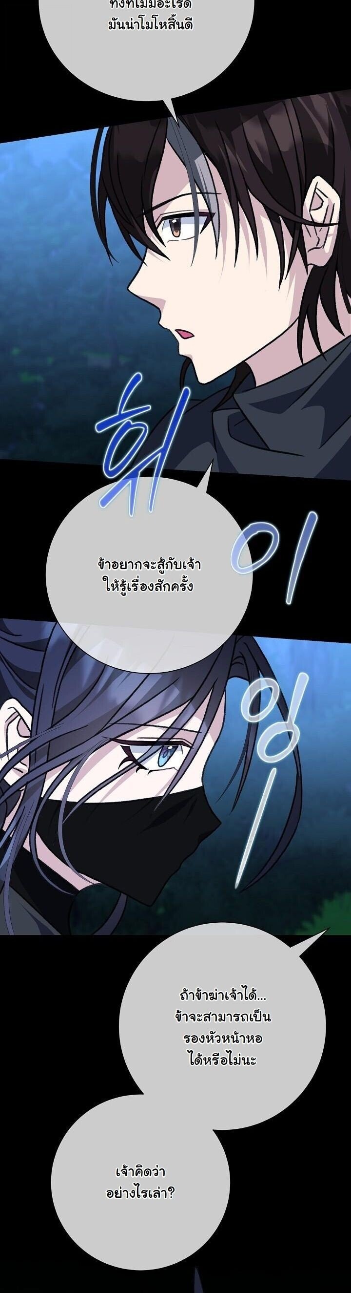 The Return of Namgung ตอนที่ 26 33