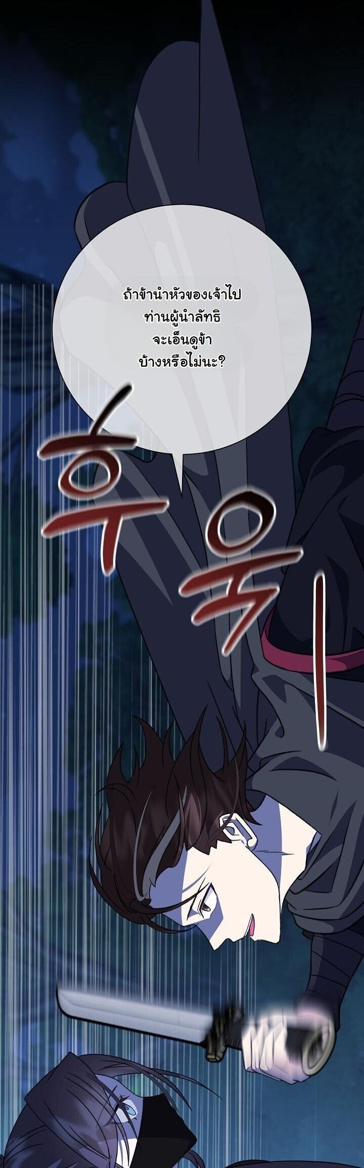 The Return of Namgung ตอนที่ 26 34