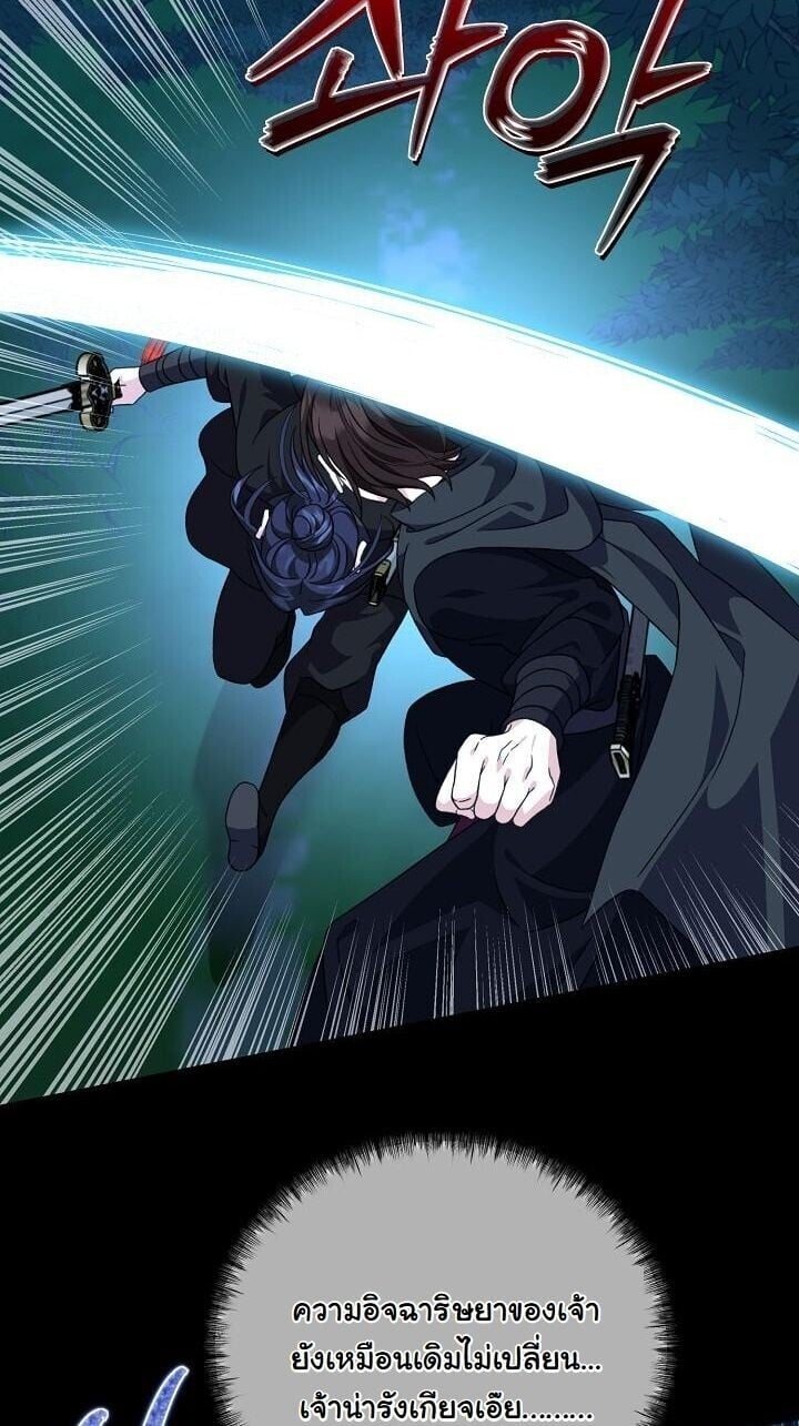 The Return of Namgung ตอนที่ 26 37