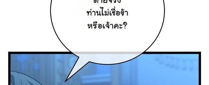 The Return of Namgung ตอนที่ 26 4