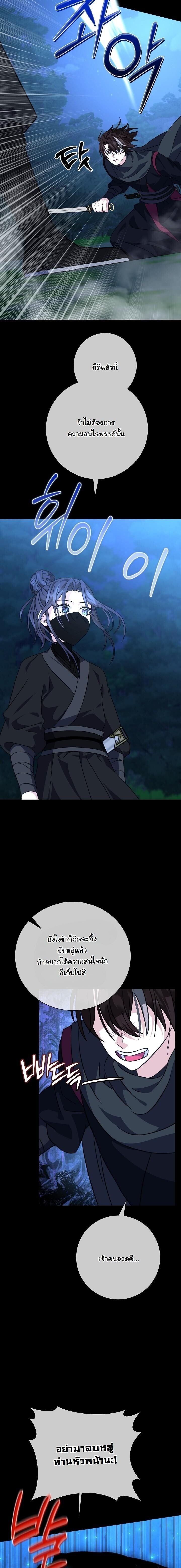 The Return of Namgung ตอนที่ 26 40