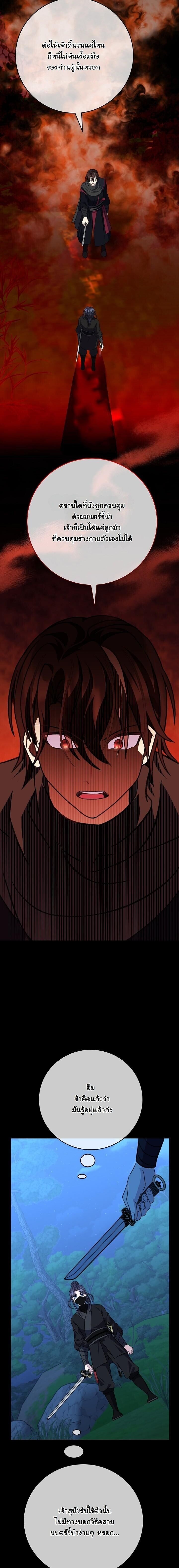 The Return of Namgung ตอนที่ 26 42