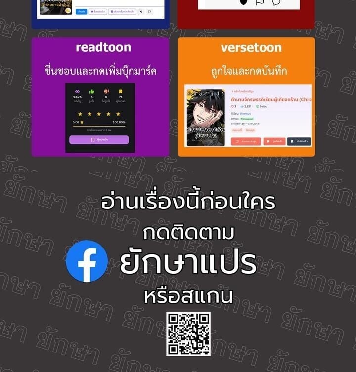 The Return of Namgung ตอนที่ 26 47