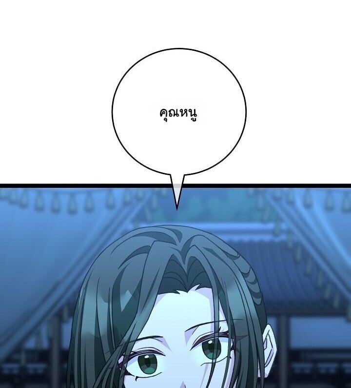 The Return of Namgung ตอนที่ 26 9