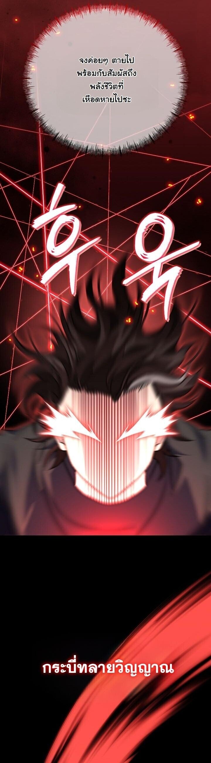 The Return of Namgung ตอนที่ 27 18