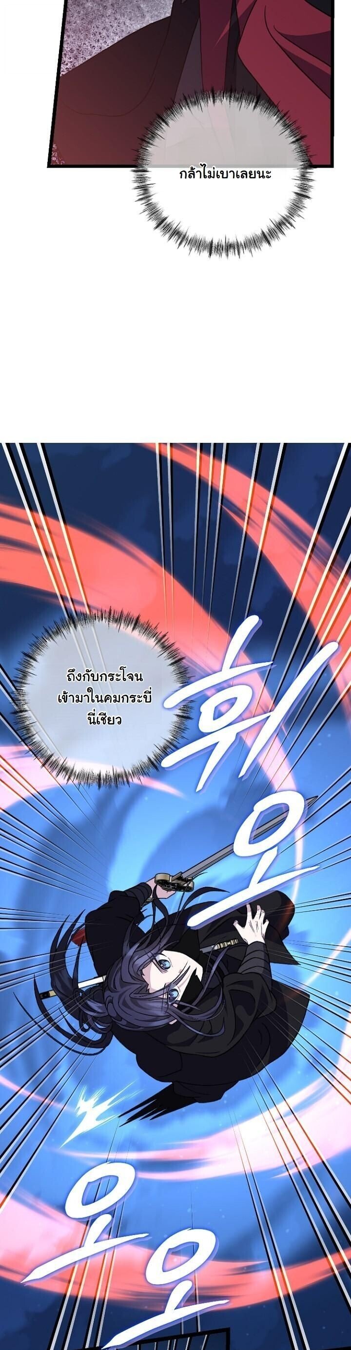 The Return of Namgung ตอนที่ 27 24