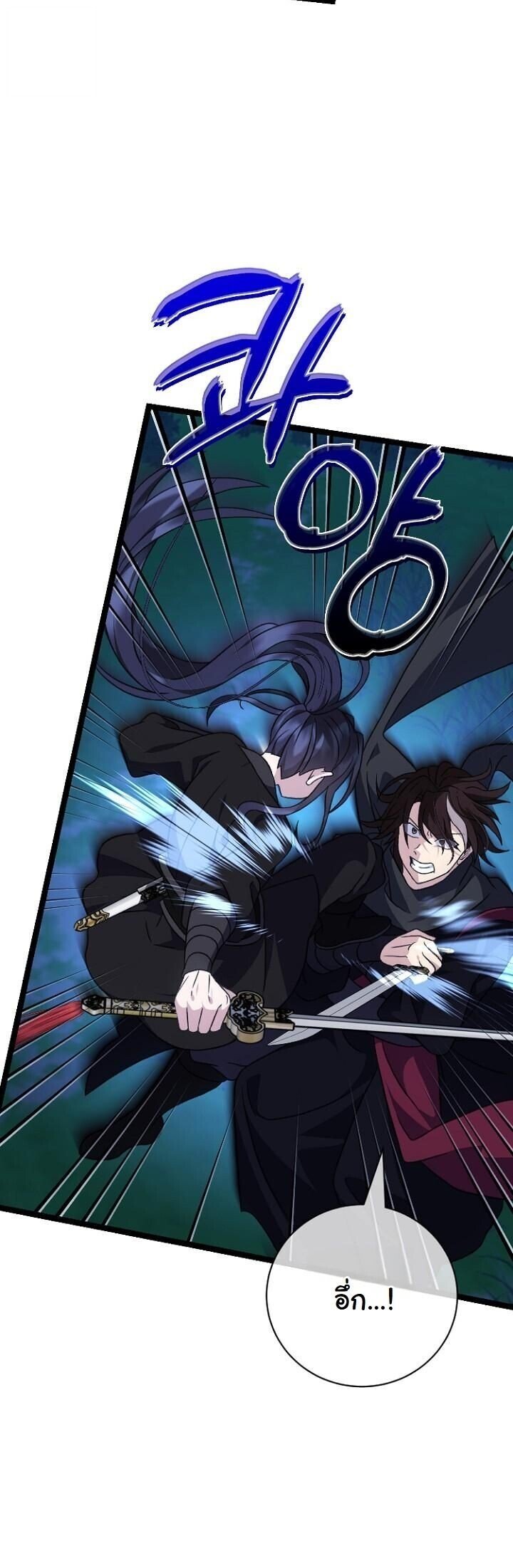 The Return of Namgung ตอนที่ 27 28