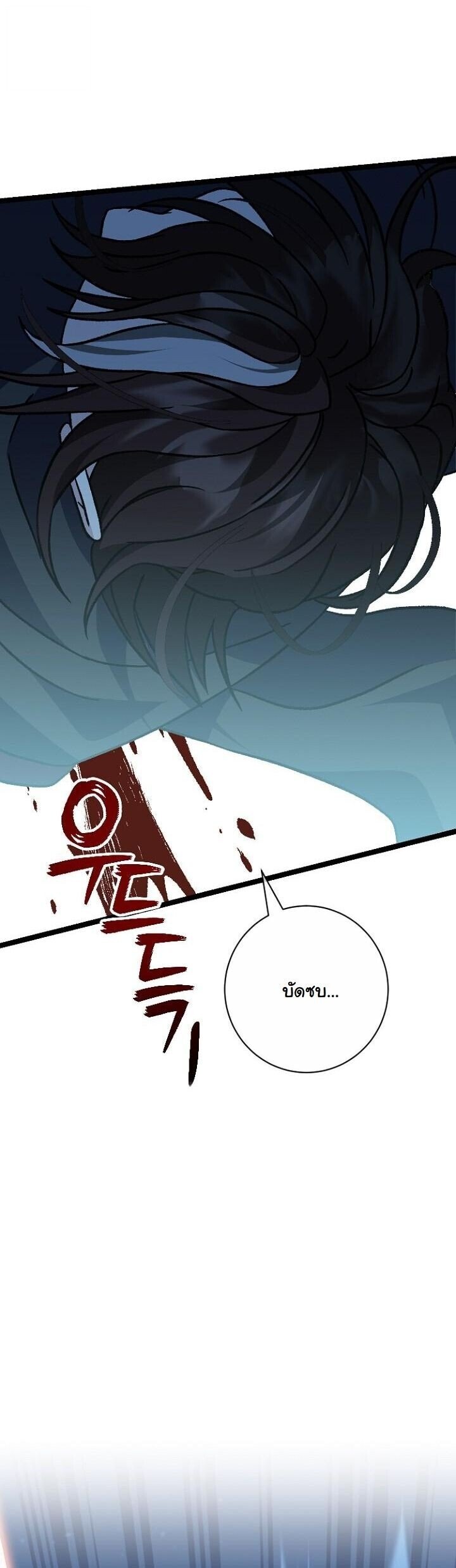 The Return of Namgung ตอนที่ 27 31