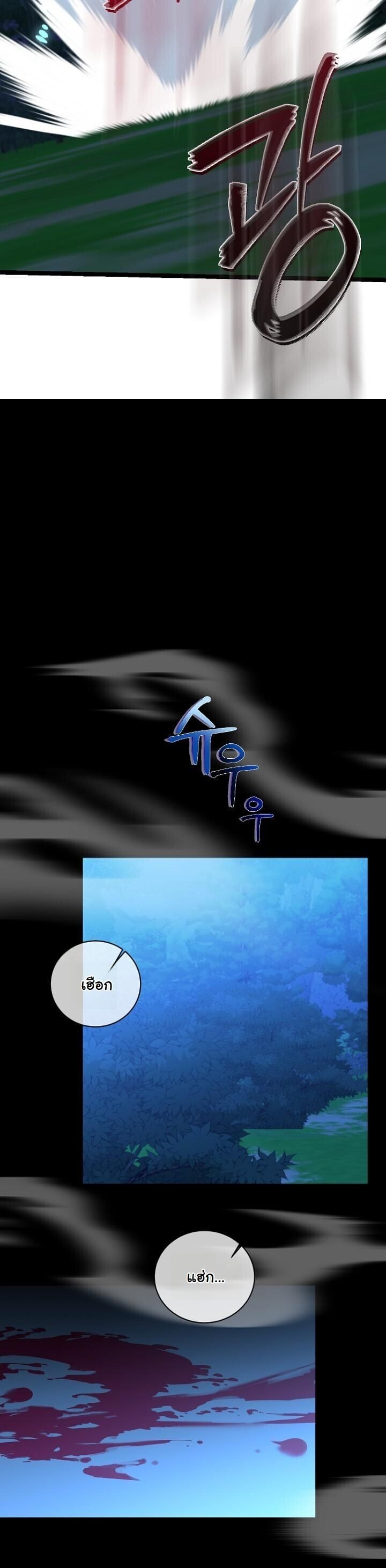 The Return of Namgung ตอนที่ 27 33