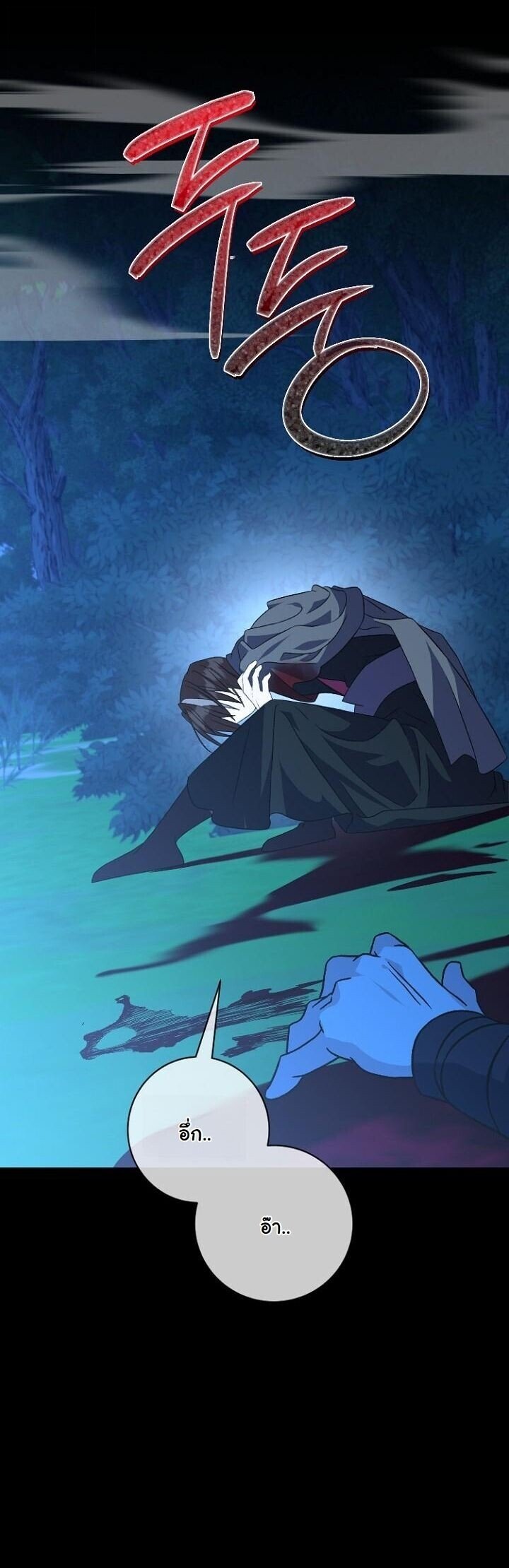 The Return of Namgung ตอนที่ 27 34