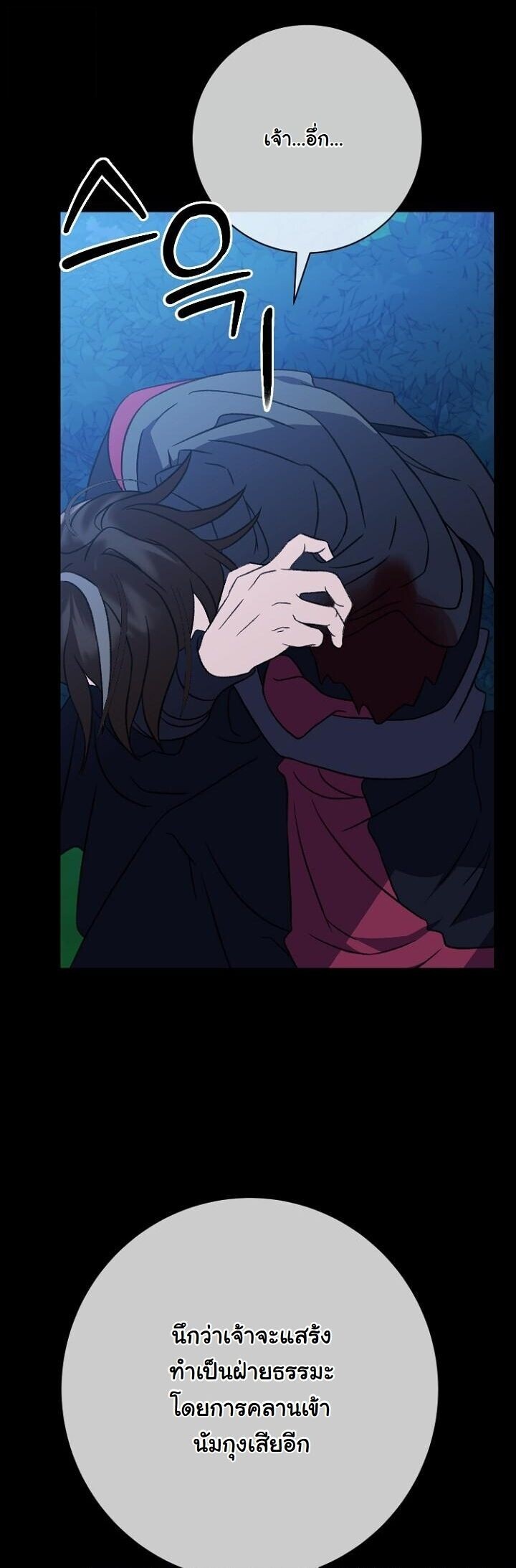 The Return of Namgung ตอนที่ 27 35