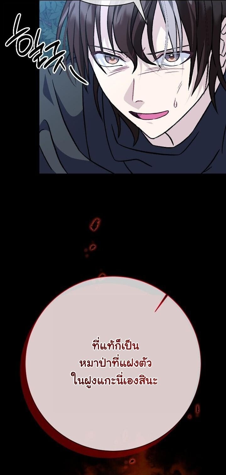 The Return of Namgung ตอนที่ 27 36