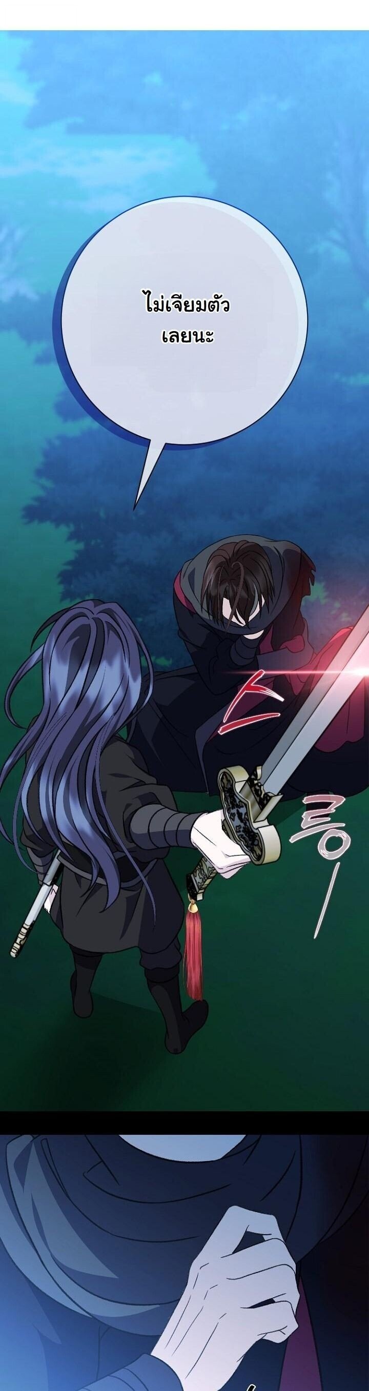 The Return of Namgung ตอนที่ 27 39