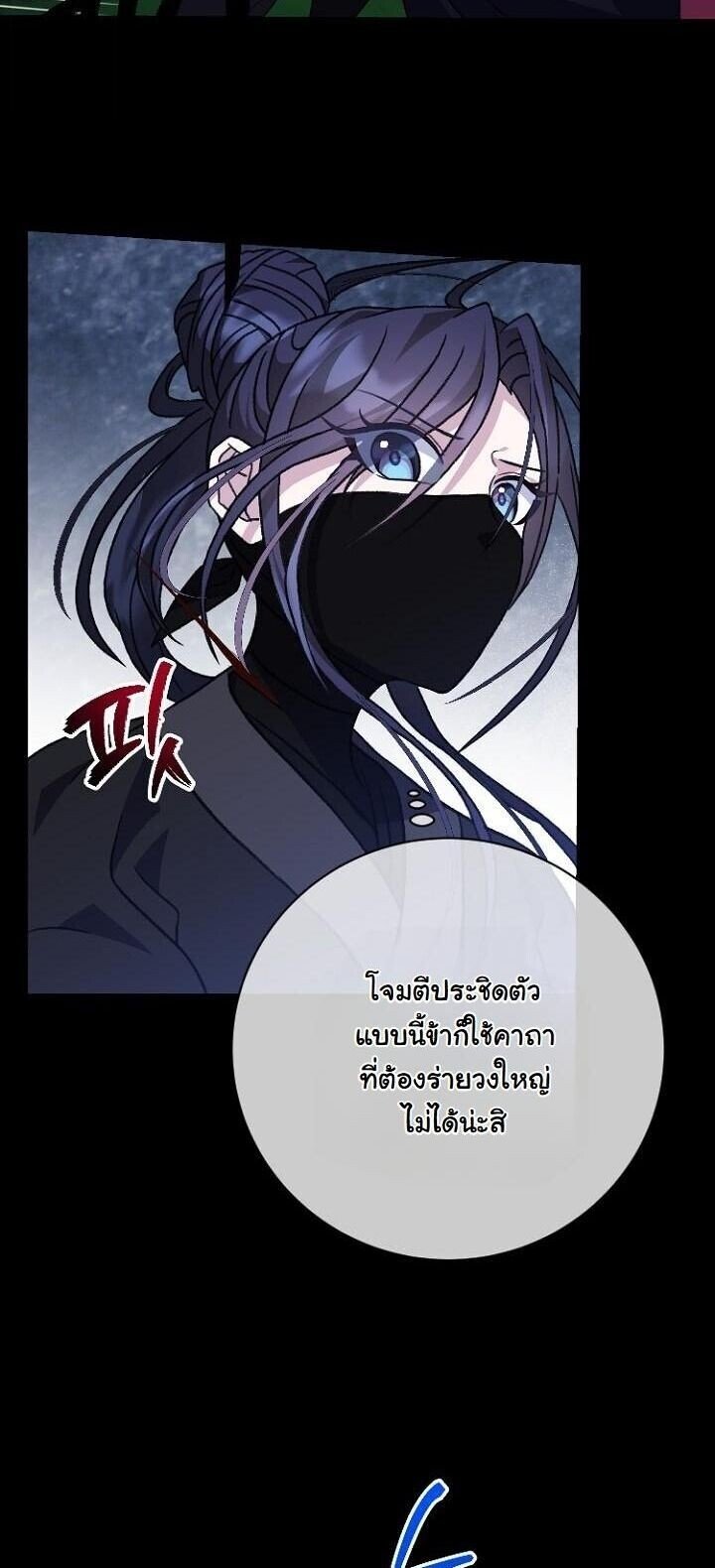 The Return of Namgung ตอนที่ 27 4