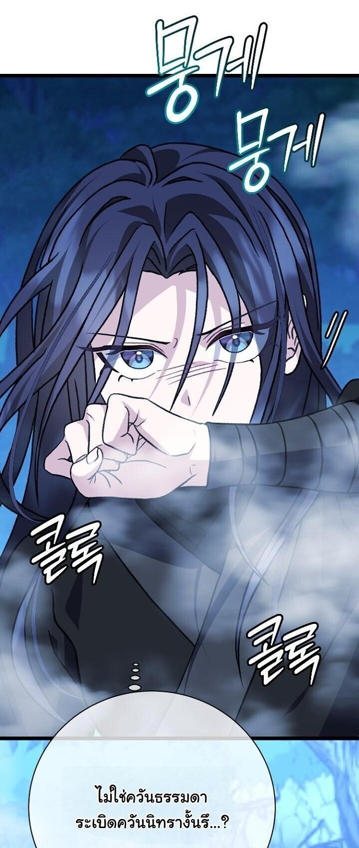 The Return of Namgung ตอนที่ 27 44