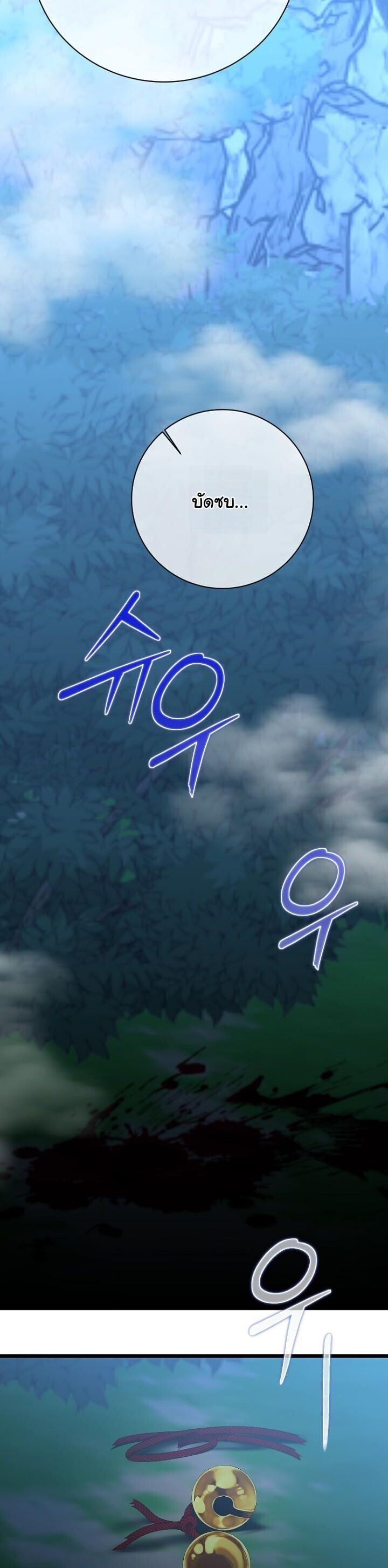 The Return of Namgung ตอนที่ 27 45