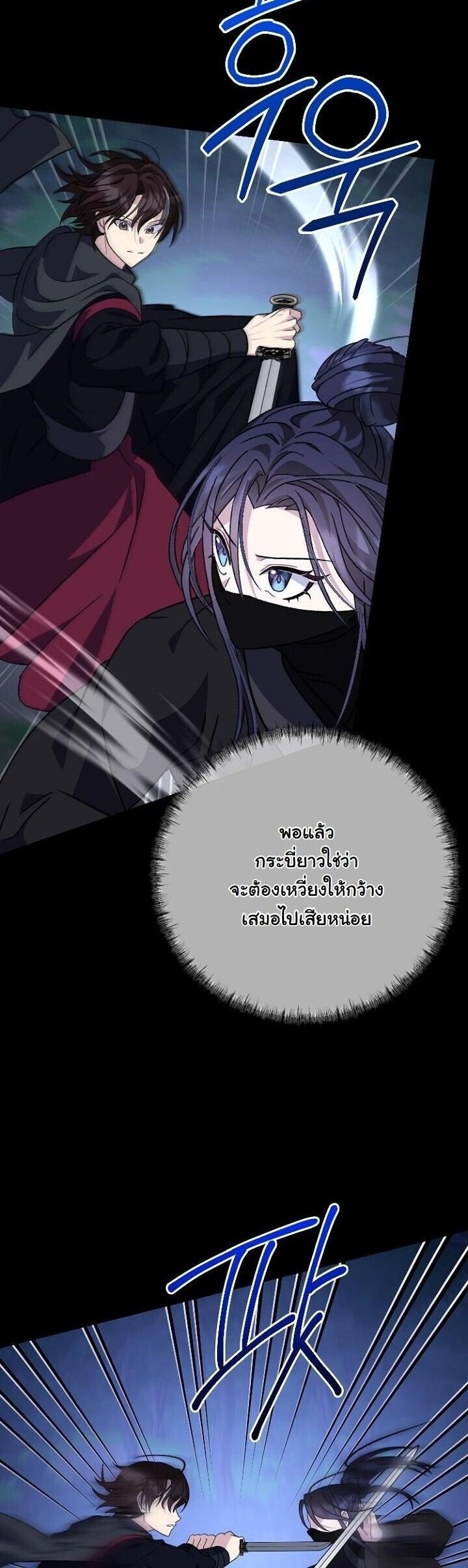 The Return of Namgung ตอนที่ 27 5