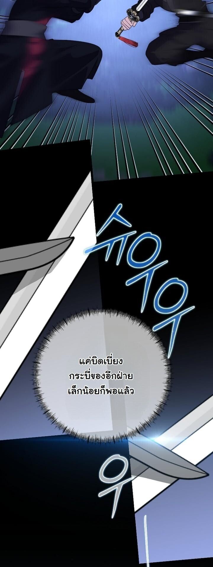 The Return of Namgung ตอนที่ 27 6