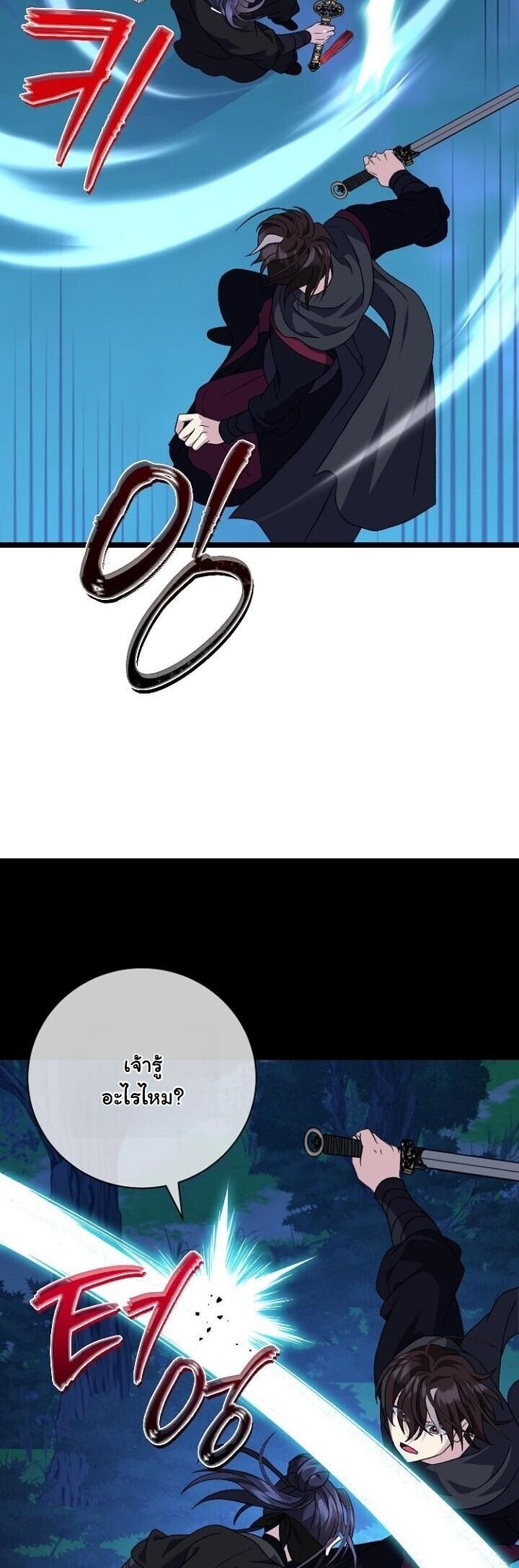 The Return of Namgung ตอนที่ 27 9