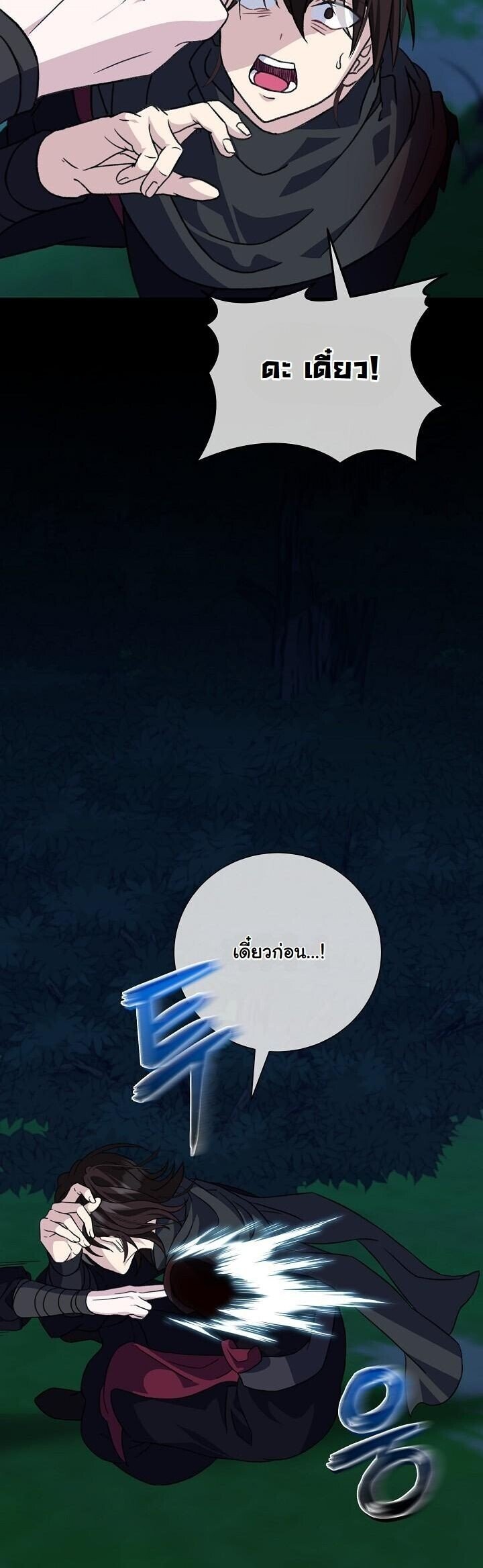 The Return of Namgung ตอนที่ 28 11