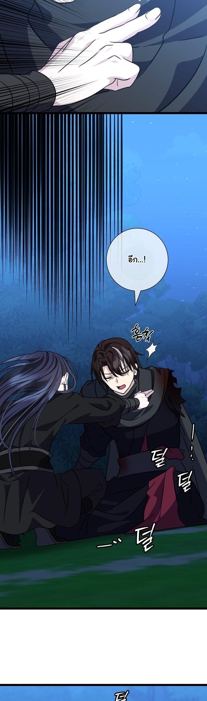 The Return of Namgung ตอนที่ 28 13