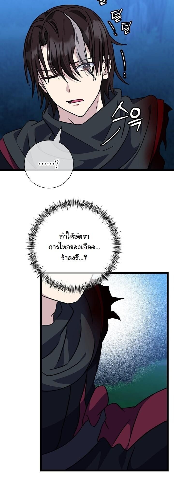 The Return of Namgung ตอนที่ 28 14