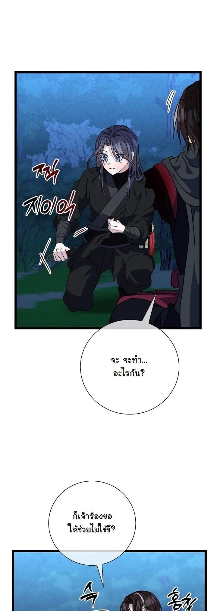 The Return of Namgung ตอนที่ 28 15