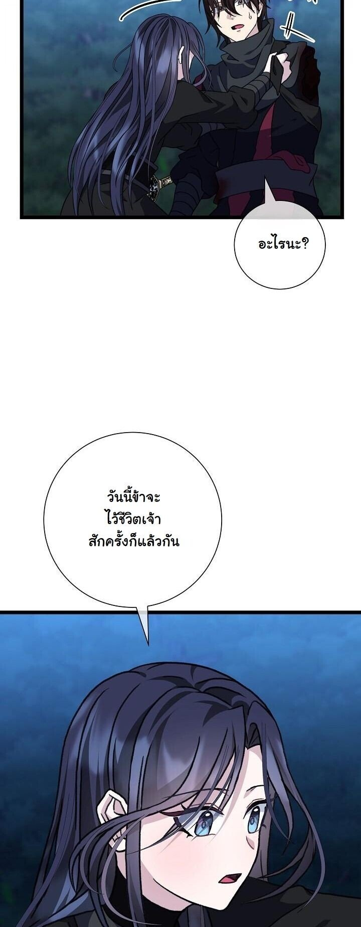 The Return of Namgung ตอนที่ 28 16