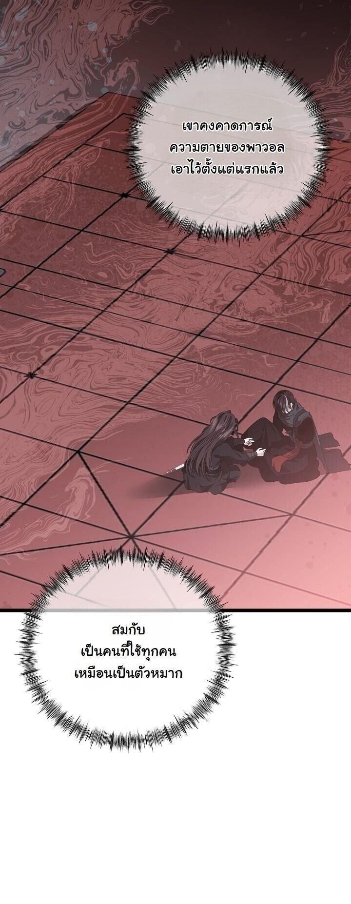 The Return of Namgung ตอนที่ 28 19