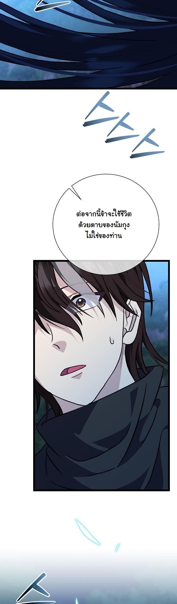The Return of Namgung ตอนที่ 28 21