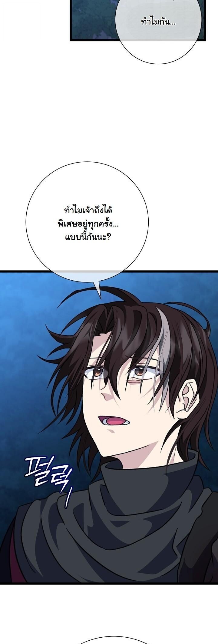 The Return of Namgung ตอนที่ 28 24