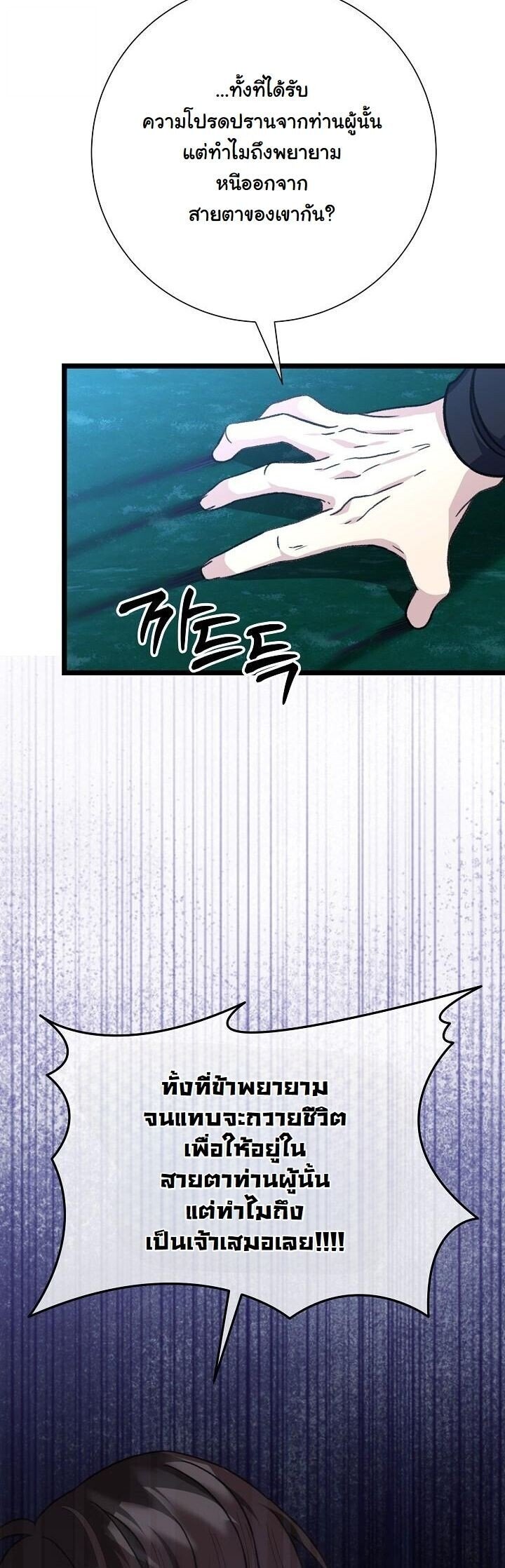 The Return of Namgung ตอนที่ 28 25