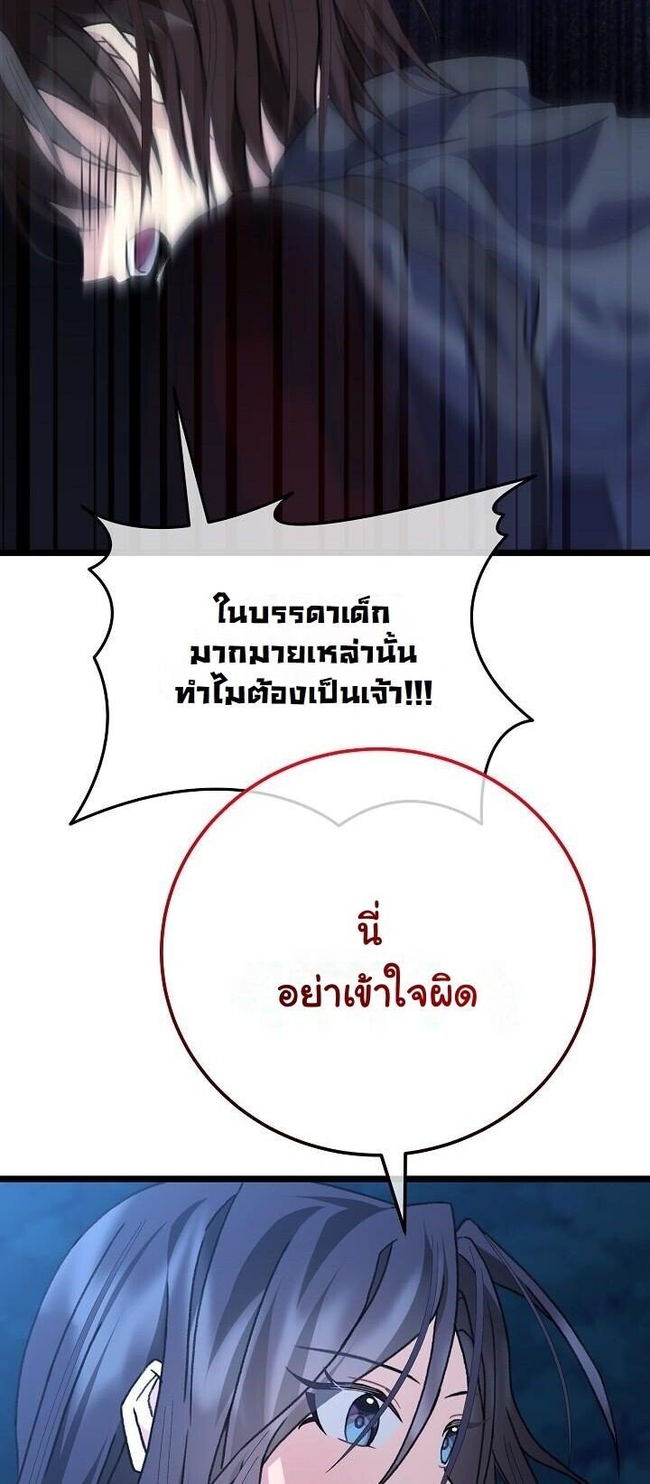 The Return of Namgung ตอนที่ 28 26