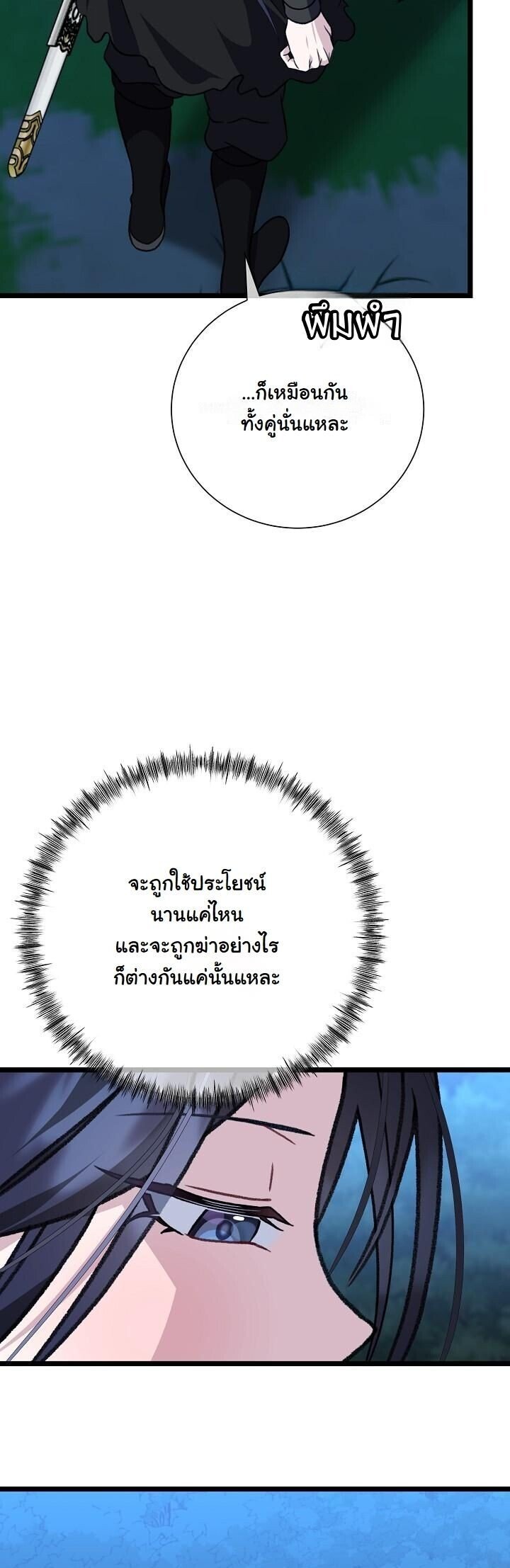 The Return of Namgung ตอนที่ 28 29