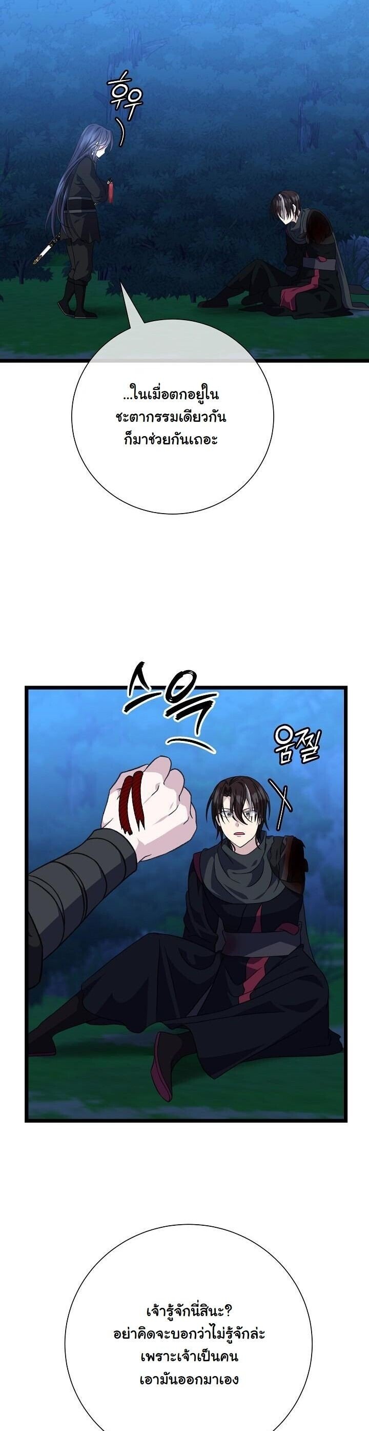 The Return of Namgung ตอนที่ 28 30