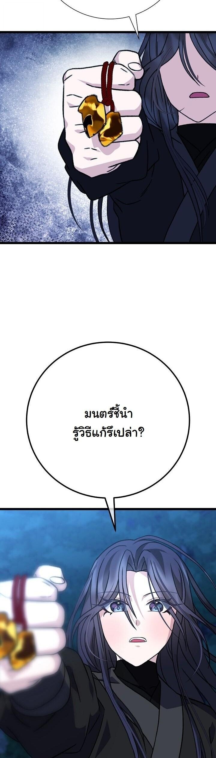 The Return of Namgung ตอนที่ 28 31