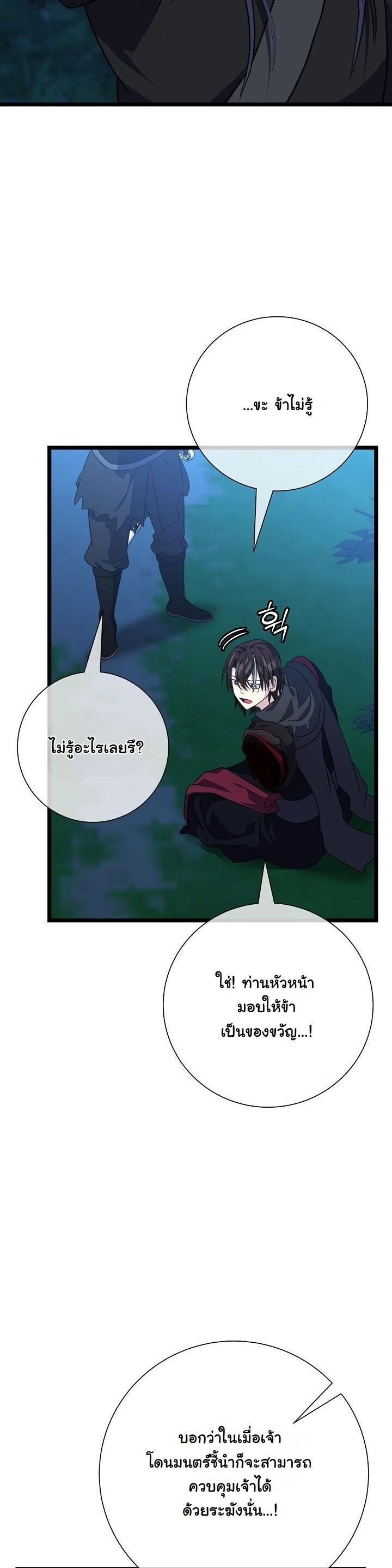 The Return of Namgung ตอนที่ 28 32