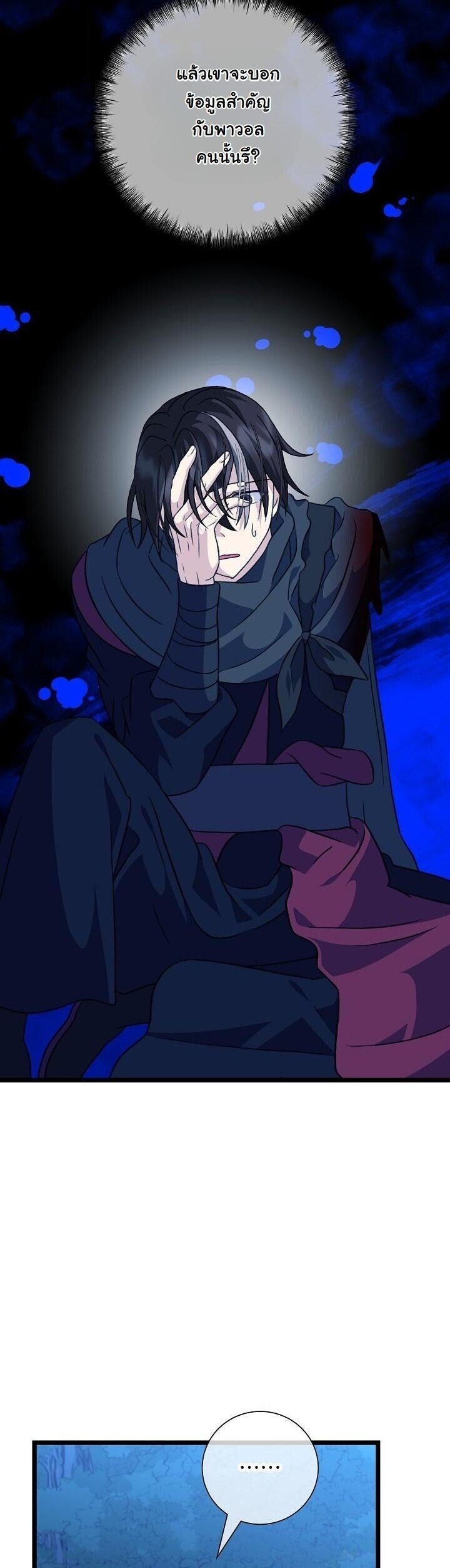 The Return of Namgung ตอนที่ 28 34