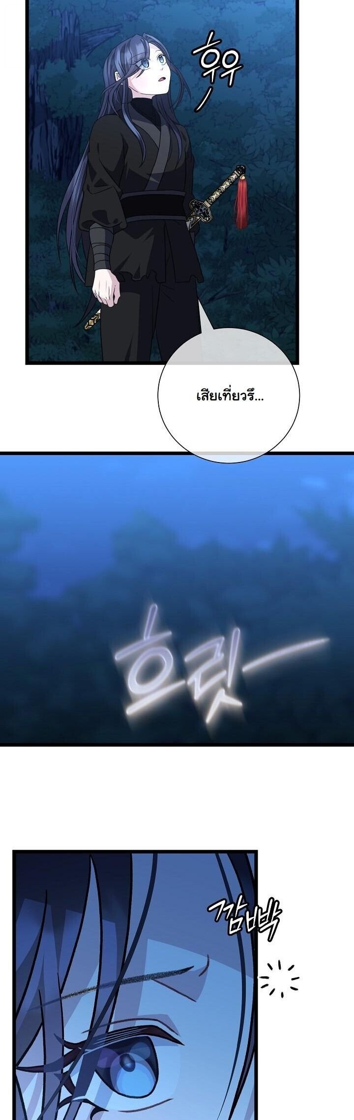 The Return of Namgung ตอนที่ 28 35