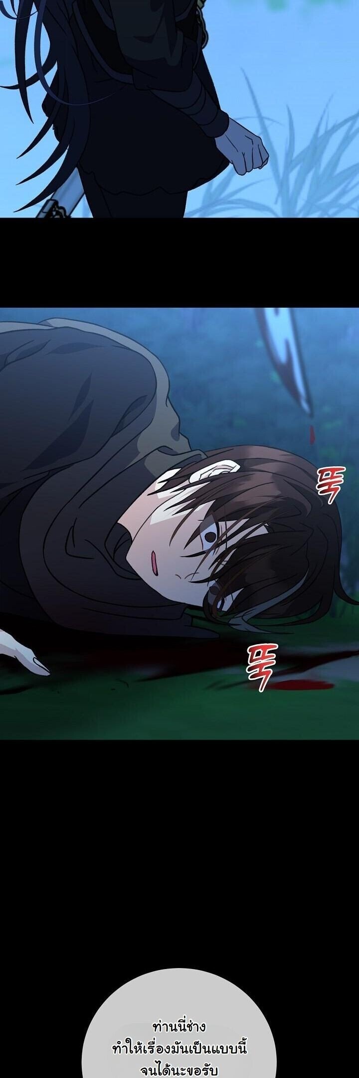 The Return of Namgung ตอนที่ 28 41