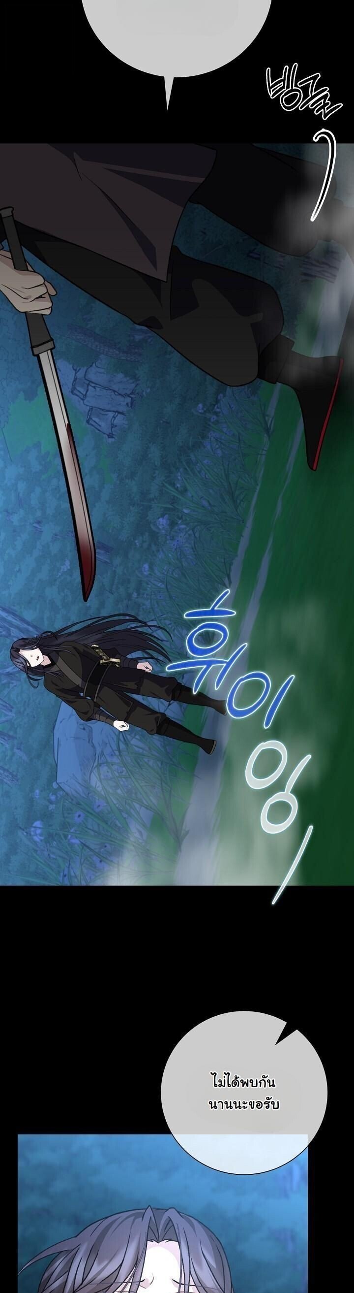 The Return of Namgung ตอนที่ 28 42